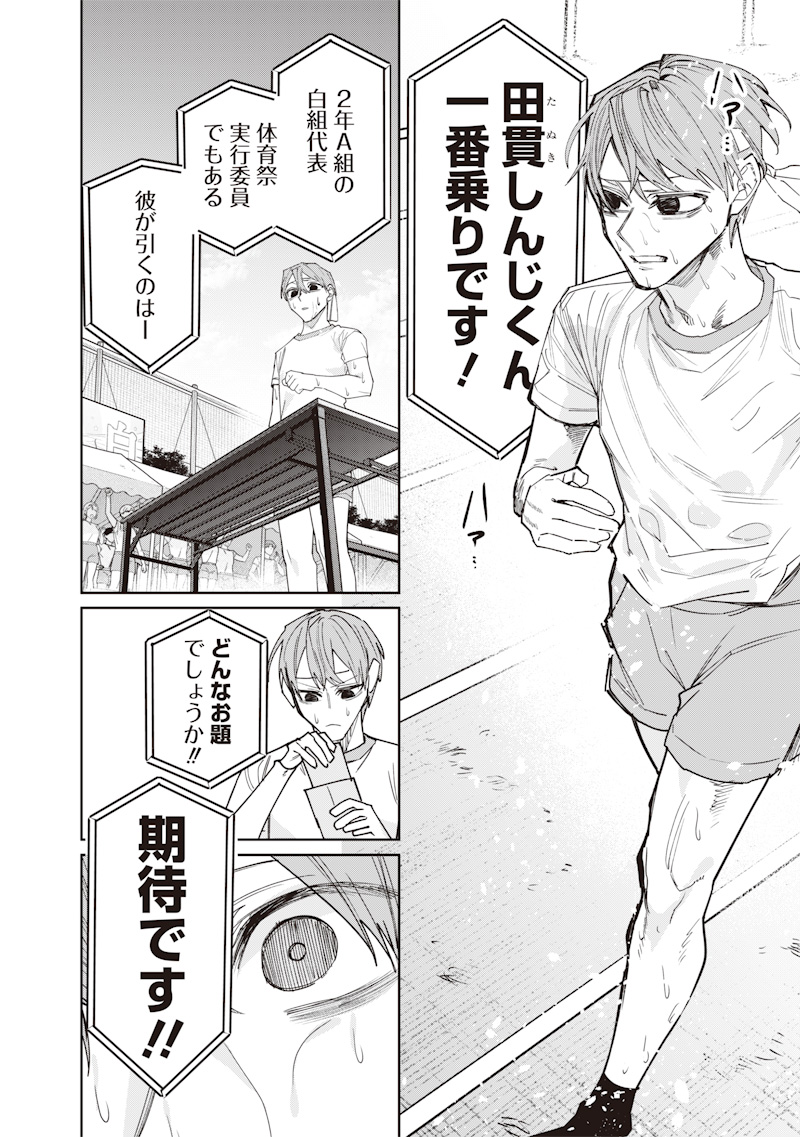 Namaiki na Gal Ane wo Wakaraseru Hanashi - Chapter 36 - Page 6